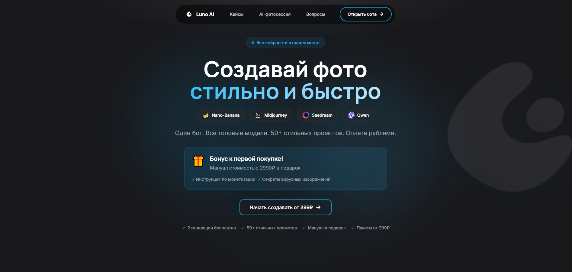 AI-платформа для создания видео и фото
